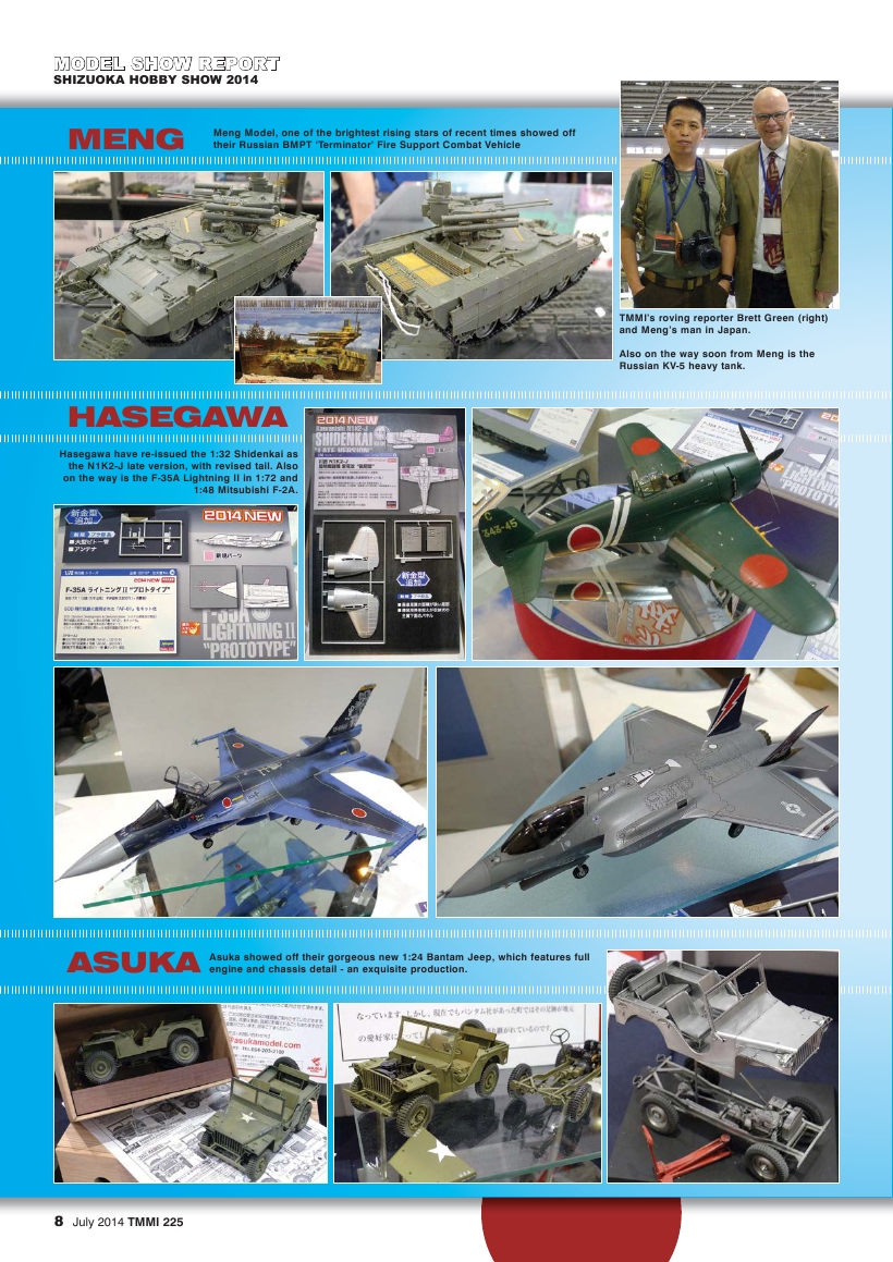 Tamiya Model Magazine 225 (2014-07)